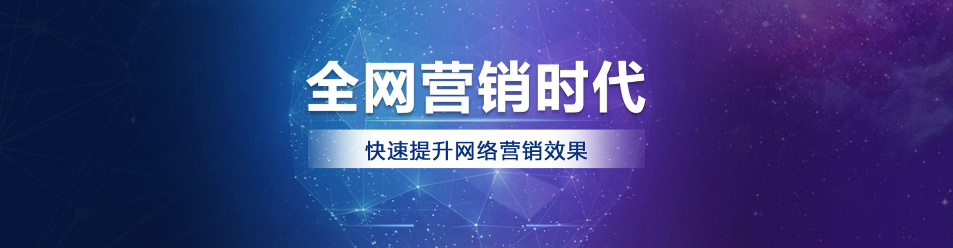 礼县推广竞价